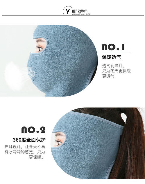 冬日騎行新潮流 全臉保暖面罩，時(shí)尚與防護(hù)的完美結(jié)合
