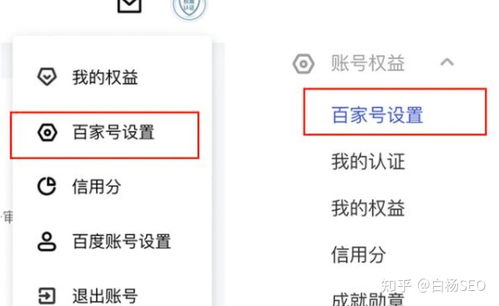 企業(yè)百家號來了 注冊開通與權(quán)威認證全流程指南