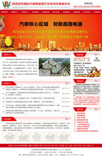 陜西佰旺國(guó)際汽摩新能源展銷(xiāo)中心與萬(wàn)企互聯(lián)攜手推動(dòng)數(shù)字化轉(zhuǎn)型