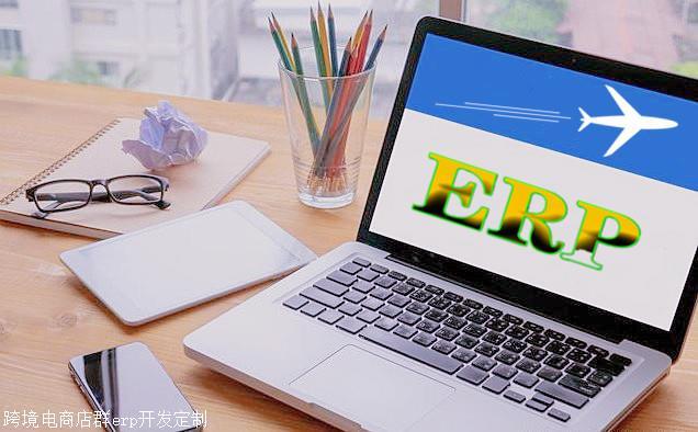 亞馬遜跨境電商無(wú)貨源店群erp定制開(kāi)發(fā)oem貼牌獨(dú)立部署