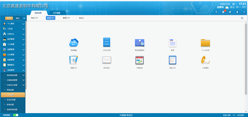 心通達OA江西服務中心 ERP軟件 江西OA 南昌OA 軟件定制開發(fā)