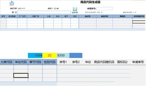 勤哲excel服務器自動生成企業(yè)多部門商品管理系統(tǒng)