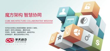 華天動力oa系統定制開發,讓組織管理精確制導