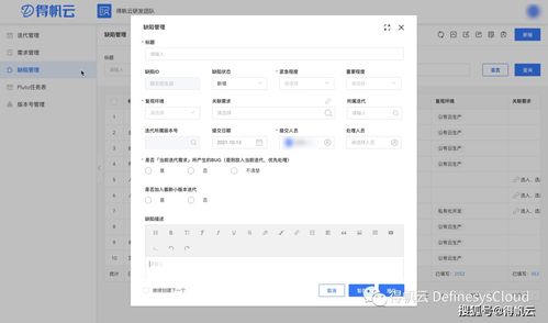 專題方案 軟件產品研發管理系統