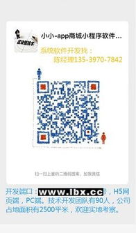 超級人脈模式系統開發軟件可定制