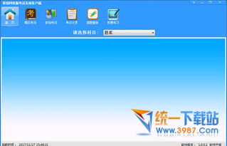 頂伯考試系統 v1.0.0 官方最新版下載與系統定制開發指南